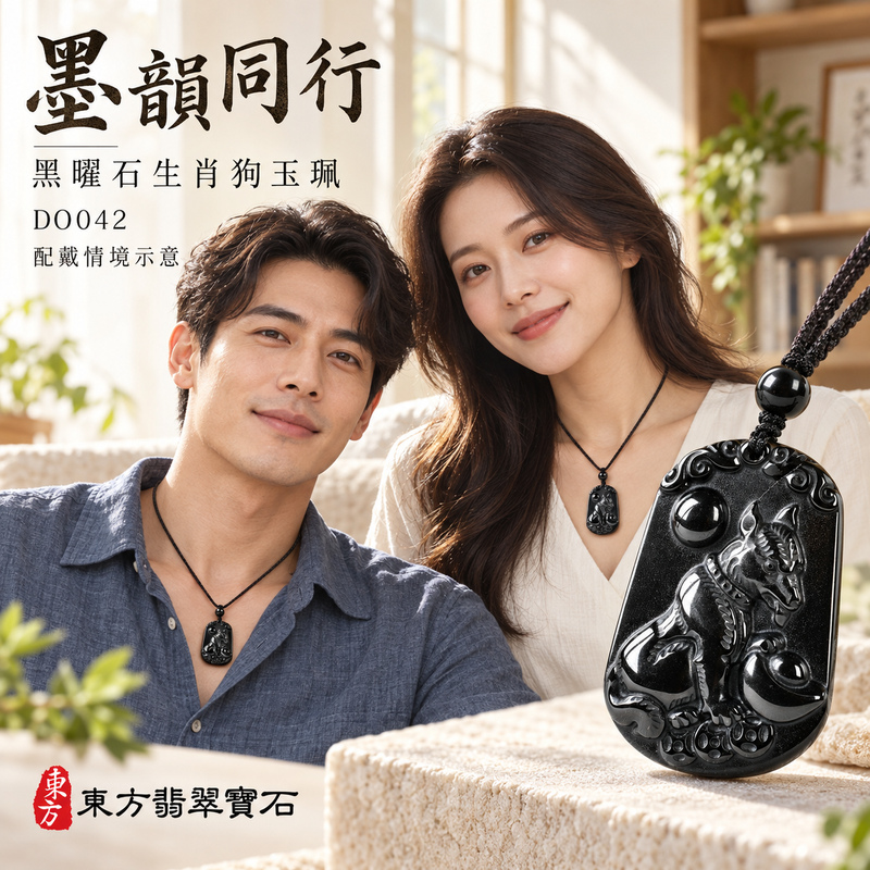 黑曜石狗項鍊玉珮|狗來富貴・忠誠守護|黑曜石狗|黑曜石狗玉珮・黑曜石狗玉墜・黑曜石狗吊墜|DO042|日常配戴・送禮收藏|客製化訂做黑曜石狗項鍊玉珮、玉墜、吊墜|附東方翡翠寶石保證卡|東方翡翠寶石 黑曜石狗項鍊玉珮|狗來富貴・忠誠守護|黑曜石狗|黑曜石狗玉珮・黑曜石狗玉墜・黑曜石狗吊墜|DO042|日常配戴・送禮收藏|客製化訂做黑曜石狗項鍊玉珮、玉墜、吊墜|附東方翡翠寶石保證卡|東方翡翠寶石