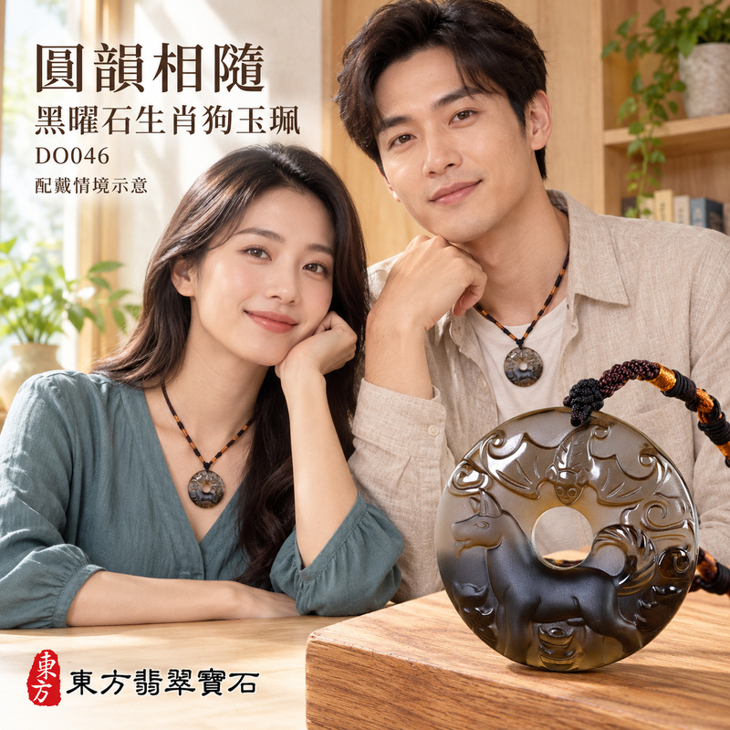 黑曜石狗項鍊玉珮|狗來富貴・忠誠守護|黑曜石狗|黑曜石狗玉珮・黑曜石狗玉墜・黑曜石狗吊墜|DO046|日常配戴・送禮收藏|客製化訂做黑曜石狗項鍊玉珮、玉墜、吊墜|附東方翡翠寶石保證卡|東方翡翠寶石 黑曜石狗項鍊玉珮|狗來富貴・忠誠守護|黑曜石狗|黑曜石狗玉珮・黑曜石狗玉墜・黑曜石狗吊墜|DO046|日常配戴・送禮收藏|客製化訂做黑曜石狗項鍊玉珮、玉墜、吊墜|附東方翡翠寶石保證卡|東方翡翠寶石