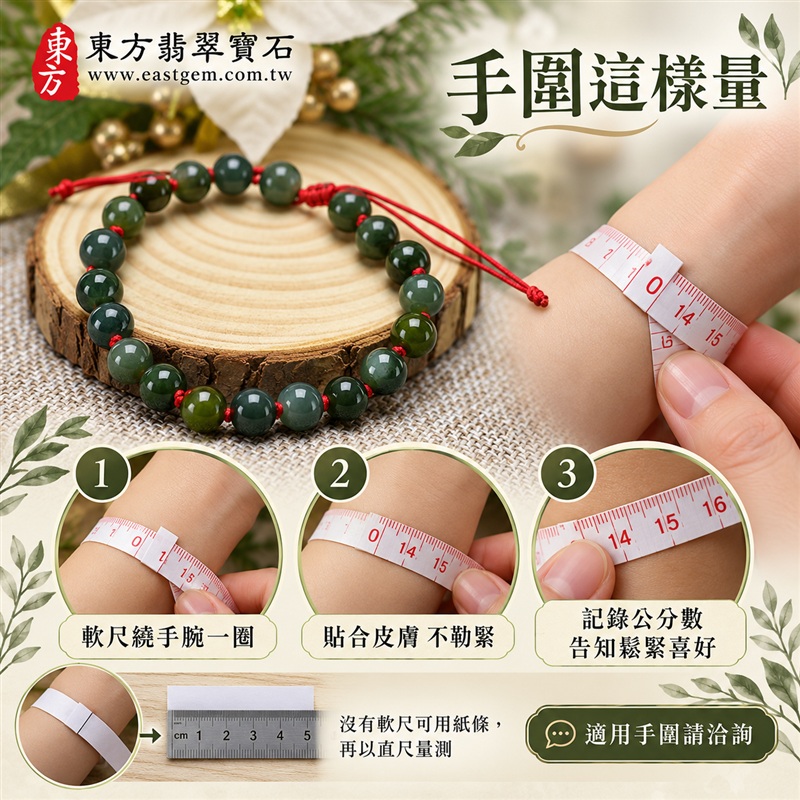 東方翡翠寶石 糯種A貨翡翠手鍊 糯種緬甸玉手珠 自然綠色 深淺玉色層次 溫潤光澤 圓潤珠串 紅繩相繫 平安納福 圓滿相伴 吉祥富貴寓意 男女日常配戴與送禮 珠徑約7.7mm 20顆珠 OJK062 附A貨翡翠雙證書 客製化設計各種翡翠珠串 翡翠珠子 緬甸玉手鍊 緬甸玉珠串 緬甸玉珠子 緬甸玉手珠-3 東方翡翠寶石 糯種A貨翡翠手鍊 糯種緬甸玉手珠 自然綠色 深淺玉色層次 溫潤光澤 圓潤珠串 紅繩相繫 平安納福 圓滿相伴 吉祥富貴寓意 男女日常配戴與送禮 珠徑約7.7mm 20顆珠 OJK062 附A貨翡翠雙證書 客製化設計各種翡翠珠串 翡翠珠子 緬甸玉手鍊 緬甸玉珠串 緬甸玉珠子 緬甸玉手珠-3