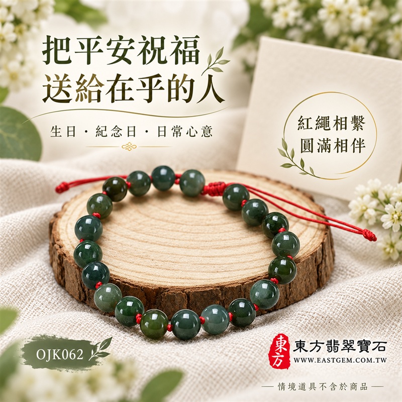 東方翡翠寶石 糯種A貨翡翠手鍊 糯種緬甸玉手珠 自然綠色 深淺玉色層次 溫潤光澤 圓潤珠串 紅繩相繫 平安納福 圓滿相伴 吉祥富貴寓意 男女日常配戴與送禮 珠徑約7.7mm 20顆珠 OJK062 附A貨翡翠雙證書 客製化設計各種翡翠珠串 翡翠珠子 緬甸玉手鍊 緬甸玉珠串 緬甸玉珠子 緬甸玉手珠-5 東方翡翠寶石 糯種A貨翡翠手鍊 糯種緬甸玉手珠 自然綠色 深淺玉色層次 溫潤光澤 圓潤珠串 紅繩相繫 平安納福 圓滿相伴 吉祥富貴寓意 男女日常配戴與送禮 珠徑約7.7mm 20顆珠 OJK062 附A貨翡翠雙證書 客製化設計各種翡翠珠串 翡翠珠子 緬甸玉手鍊 緬甸玉珠串 緬甸玉珠子 緬甸玉手珠-5