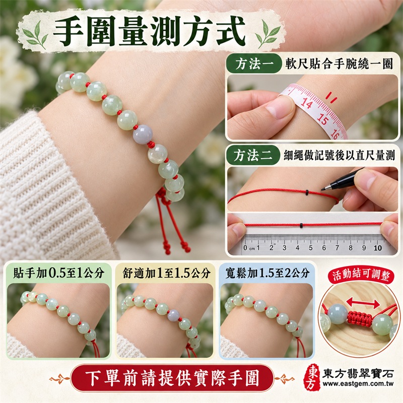 糯種翡翠手鍊|天然緬甸玉A貨翡翠手珠|乳白淺綠色糯種翡翠約7.4mm圓珠20顆|乳白、冰潤淺綠與淡灰綠自然交織・搭配一顆淡灰紫色翡翠珠・質地溫潤柔和・微透糯潤・可見天然棉絮色根與礦物紋理・圓珠飽滿細緻有光澤|紅色編繩逐珠打結・活動結可調整鬆緊・配戴清透輕盈|圓珠相連寓意圓滿和諧、福氣相連,紅繩寓意喜氣吉祥、平安順遂,乳白淺綠色翡翠寓意平安潔淨、生機長青、希望成長與健康長壽|清新溫雅・細緻百搭・男女皆宜|適合日常佩戴、商務通勤、休閒穿搭、生日送禮、長輩祝福及個人珍藏|可依手圍客製化翡翠珠串、翡翠珠子、緬甸玉手鍊、緬甸玉珠串、緬甸玉珠子、緬甸玉手珠|附A貨翡翠雙證書|OJK063-3 糯種翡翠手鍊|天然緬甸玉A貨翡翠手珠|乳白淺綠色糯種翡翠約7.4mm圓珠20顆|乳白、冰潤淺綠與淡灰綠自然交織・搭配一顆淡灰紫色翡翠珠・質地溫潤柔和・微透糯潤・可見天然棉絮色根與礦物紋理・圓珠飽滿細緻有光澤|紅色編繩逐珠打結・活動結可調整鬆緊・配戴清透輕盈|圓珠相連寓意圓滿和諧、福氣相連,紅繩寓意喜氣吉祥、平安順遂,乳白淺綠色翡翠寓意平安潔淨、生機長青、希望成長與健康長壽|清新溫雅・細緻百搭・男女皆宜|適合日常佩戴、商務通勤、休閒穿搭、生日送禮、長輩祝福及個人珍藏|可依手圍客製化翡翠珠串、翡翠珠子、緬甸玉手鍊、緬甸玉珠串、緬甸玉珠子、緬甸玉手珠|附A貨翡翠雙證書|OJK063-3
