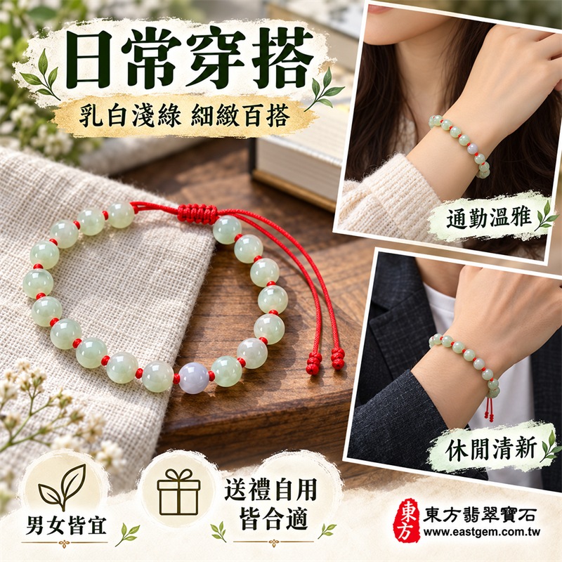 糯種翡翠手鍊|天然緬甸玉A貨翡翠手珠|乳白淺綠色糯種翡翠約7.4mm圓珠20顆|乳白、冰潤淺綠與淡灰綠自然交織・搭配一顆淡灰紫色翡翠珠・質地溫潤柔和・微透糯潤・可見天然棉絮色根與礦物紋理・圓珠飽滿細緻有光澤|紅色編繩逐珠打結・活動結可調整鬆緊・配戴清透輕盈|圓珠相連寓意圓滿和諧、福氣相連,紅繩寓意喜氣吉祥、平安順遂,乳白淺綠色翡翠寓意平安潔淨、生機長青、希望成長與健康長壽|清新溫雅・細緻百搭・男女皆宜|適合日常佩戴、商務通勤、休閒穿搭、生日送禮、長輩祝福及個人珍藏|可依手圍客製化翡翠珠串、翡翠珠子、緬甸玉手鍊、緬甸玉珠串、緬甸玉珠子、緬甸玉手珠|附A貨翡翠雙證書|OJK063-6 糯種翡翠手鍊|天然緬甸玉A貨翡翠手珠|乳白淺綠色糯種翡翠約7.4mm圓珠20顆|乳白、冰潤淺綠與淡灰綠自然交織・搭配一顆淡灰紫色翡翠珠・質地溫潤柔和・微透糯潤・可見天然棉絮色根與礦物紋理・圓珠飽滿細緻有光澤|紅色編繩逐珠打結・活動結可調整鬆緊・配戴清透輕盈|圓珠相連寓意圓滿和諧、福氣相連,紅繩寓意喜氣吉祥、平安順遂,乳白淺綠色翡翠寓意平安潔淨、生機長青、希望成長與健康長壽|清新溫雅・細緻百搭・男女皆宜|適合日常佩戴、商務通勤、休閒穿搭、生日送禮、長輩祝福及個人珍藏|可依手圍客製化翡翠珠串、翡翠珠子、緬甸玉手鍊、緬甸玉珠串、緬甸玉珠子、緬甸玉手珠|附A貨翡翠雙證書|OJK063-6