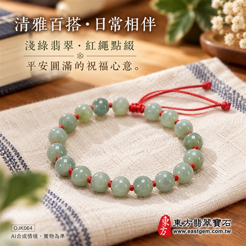 天然A貨糯種翡翠手鍊 糯種緬甸玉手珠 淺綠色翡翠圓珠 溫潤糯感 柔和玉色 紅繩結珠 平安圓滿 福氣相伴 和諧順遂吉祥寓意 珠徑約7.7mm 共20顆珠 男女日常佩戴 清雅百搭 自用送禮 客製化設計翡翠珠串 翡翠珠子 緬甸玉手鍊 緬甸玉珠串 緬甸玉珠子 緬甸玉手珠 附A貨翡翠雙證書 東方翡翠寶石 OJK064-5 天然A貨糯種翡翠手鍊 糯種緬甸玉手珠 淺綠色翡翠圓珠 溫潤糯感 柔和玉色 紅繩結珠 平安圓滿 福氣相伴 和諧順遂吉祥寓意 珠徑約7.7mm 共20顆珠 男女日常佩戴 清雅百搭 自用送禮 客製化設計翡翠珠串 翡翠珠子 緬甸玉手鍊 緬甸玉珠串 緬甸玉珠子 緬甸玉手珠 附A貨翡翠雙證書 東方翡翠寶石 OJK064-5
