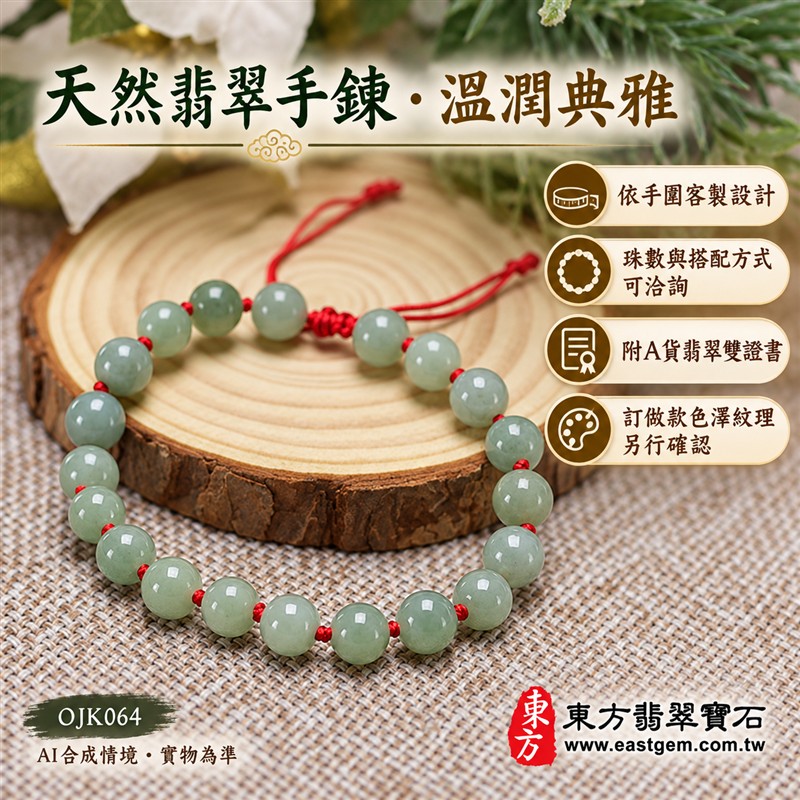 天然A貨糯種翡翠手鍊 糯種緬甸玉手珠 淺綠色翡翠圓珠 溫潤糯感 柔和玉色 紅繩結珠 平安圓滿 福氣相伴 和諧順遂吉祥寓意 珠徑約7.7mm 共20顆珠 男女日常佩戴 清雅百搭 自用送禮 客製化設計翡翠珠串 翡翠珠子 緬甸玉手鍊 緬甸玉珠串 緬甸玉珠子 緬甸玉手珠 附A貨翡翠雙證書 東方翡翠寶石 OJK064-6 天然A貨糯種翡翠手鍊 糯種緬甸玉手珠 淺綠色翡翠圓珠 溫潤糯感 柔和玉色 紅繩結珠 平安圓滿 福氣相伴 和諧順遂吉祥寓意 珠徑約7.7mm 共20顆珠 男女日常佩戴 清雅百搭 自用送禮 客製化設計翡翠珠串 翡翠珠子 緬甸玉手鍊 緬甸玉珠串 緬甸玉珠子 緬甸玉手珠 附A貨翡翠雙證書 東方翡翠寶石 OJK064-6