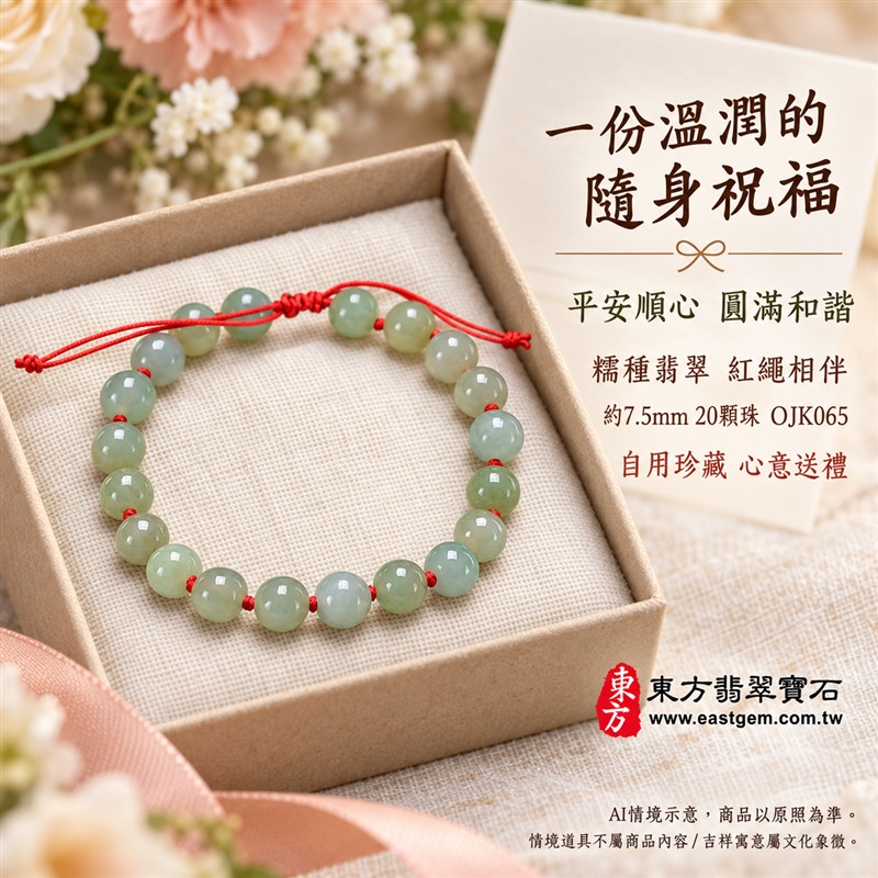 東方翡翠寶石 糯種翡翠手鍊 糯種緬甸玉紅繩手珠 綠色溫潤玉珠 珠徑約7.5mm二十顆珠 OJK065 柔和綠意自然色紋 紅色繩結清雅喜氣 平安和諧圓滿順心吉祥寓意 男女日常配戴生日紀念送禮自戴珍藏 客製化翡翠珠串翡翠珠子緬甸玉手鍊緬甸玉珠串珠子手珠設計 附A貨翡翠雙證書-5 東方翡翠寶石 糯種翡翠手鍊 糯種緬甸玉紅繩手珠 綠色溫潤玉珠 珠徑約7.5mm二十顆珠 OJK065 柔和綠意自然色紋 紅色繩結清雅喜氣 平安和諧圓滿順心吉祥寓意 男女日常配戴生日紀念送禮自戴珍藏 客製化翡翠珠串翡翠珠子緬甸玉手鍊緬甸玉珠串珠子手珠設計 附A貨翡翠雙證書-5