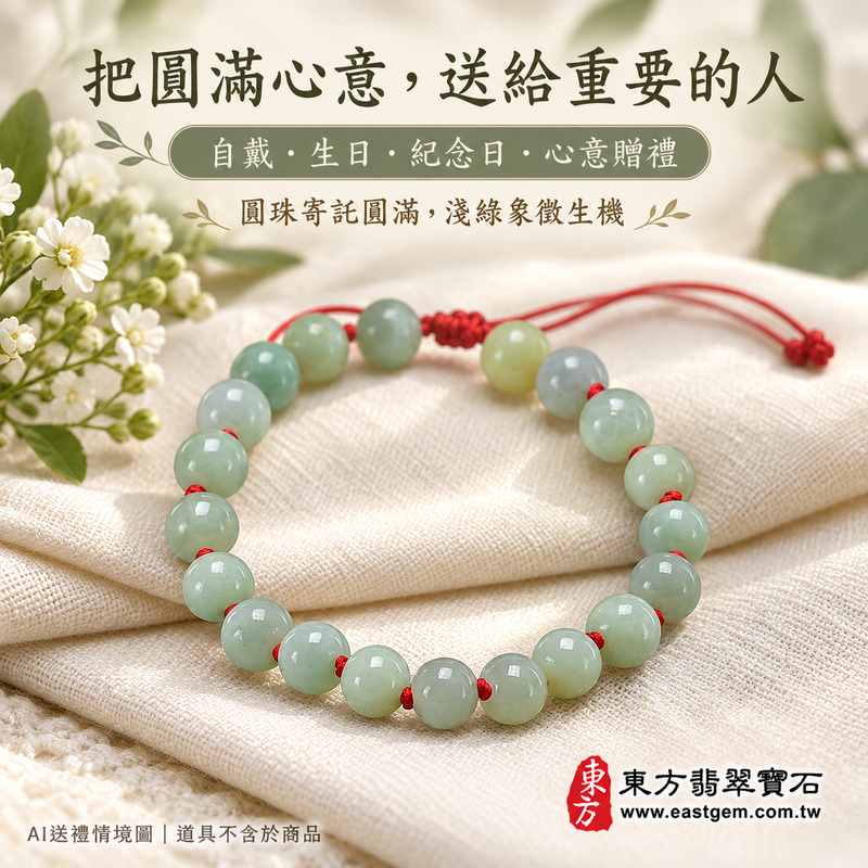 附A貨翡翠雙證書 糯種淺綠翡翠手鍊 糯種緬甸玉手珠 溫潤糯感 清雅淺綠 柔和光澤 自然紋理 平安吉祥 圓滿相伴 生生不息寓意 珠徑約7.2mm 20顆珠 OJK066 男女日常配戴 生日紀念日心意送禮 可洽詢客製翡翠珠串 翡翠珠子 緬甸玉珠串 緬甸玉珠子與手圍調整-5 附A貨翡翠雙證書 糯種淺綠翡翠手鍊 糯種緬甸玉手珠 溫潤糯感 清雅淺綠 柔和光澤 自然紋理 平安吉祥 圓滿相伴 生生不息寓意 珠徑約7.2mm 20顆珠 OJK066 男女日常配戴 生日紀念日心意送禮 可洽詢客製翡翠珠串 翡翠珠子 緬甸玉珠串 緬甸玉珠子與手圍調整-5
