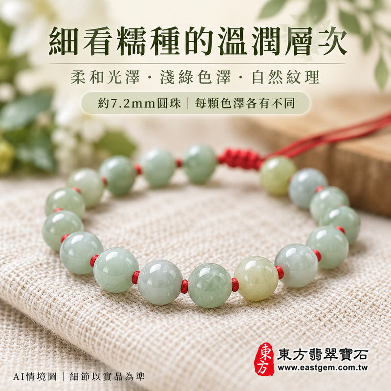 附A貨翡翠雙證書 糯種淺綠翡翠手鍊 糯種緬甸玉手珠 溫潤糯感 清雅淺綠 柔和光澤 自然紋理 平安吉祥 圓滿相伴 生生不息寓意 珠徑約7.2mm 20顆珠 OJK066 男女日常配戴 生日紀念日心意送禮 可洽詢客製翡翠珠串 翡翠珠子 緬甸玉珠串 緬甸玉珠子與手圍調整-3 附A貨翡翠雙證書 糯種淺綠翡翠手鍊 糯種緬甸玉手珠 溫潤糯感 清雅淺綠 柔和光澤 自然紋理 平安吉祥 圓滿相伴 生生不息寓意 珠徑約7.2mm 20顆珠 OJK066 男女日常配戴 生日紀念日心意送禮 可洽詢客製翡翠珠串 翡翠珠子 緬甸玉珠串 緬甸玉珠子與手圍調整-3