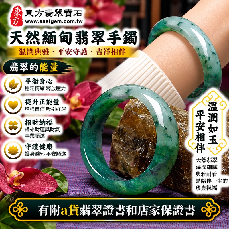 【A貨油青種翡翠手鐲|天然緬甸玉翡翠玉鐲、藍綠色飄花圓鐲16.5、些微透光、油青色澤沉穩內斂、天然飄花靈動雅緻、平安圓滿、吉祥順遂】天然油青種飄花翡翠玉鐲手鐲,藍綠色色調沉穩清雅,油青種具有自然內斂、油潤沉靜的視覺質感,搭配天然飄花紋理,花色分布自然、深淺富有變化,玉質帶些微透光感,展現天然緬甸翡翠古典沉穩、靈動雅緻且各具特色的東方玉石美感,經典圓鐲造型寓意圓滿和諧、平安順遂、吉祥納福、福氣相伴、幸福美滿,適合日常佩戴、自用收藏及祝福送禮;圓鐲16.5,FL010,可客製化訂做各種緬甸玉手鐲、翡翠玉鐲,附A貨翡翠雙證書 【A貨油青種翡翠手鐲|天然緬甸玉翡翠玉鐲、藍綠色飄花圓鐲16.5、些微透光、油青色澤沉穩內斂、天然飄花靈動雅緻、平安圓滿、吉祥順遂】天然油青種飄花翡翠玉鐲手鐲,藍綠色色調沉穩清雅,油青種具有自然內斂、油潤沉靜的視覺質感,搭配天然飄花紋理,花色分布自然、深淺富有變化,玉質帶些微透光感,展現天然緬甸翡翠古典沉穩、靈動雅緻且各具特色的東方玉石美感,經典圓鐲造型寓意圓滿和諧、平安順遂、吉祥納福、福氣相伴、幸福美滿,適合日常佩戴、自用收藏及祝福送禮;圓鐲16.5,FL010,可客製化訂做各種緬甸玉手鐲、翡翠玉鐲,附A貨翡翠雙證書