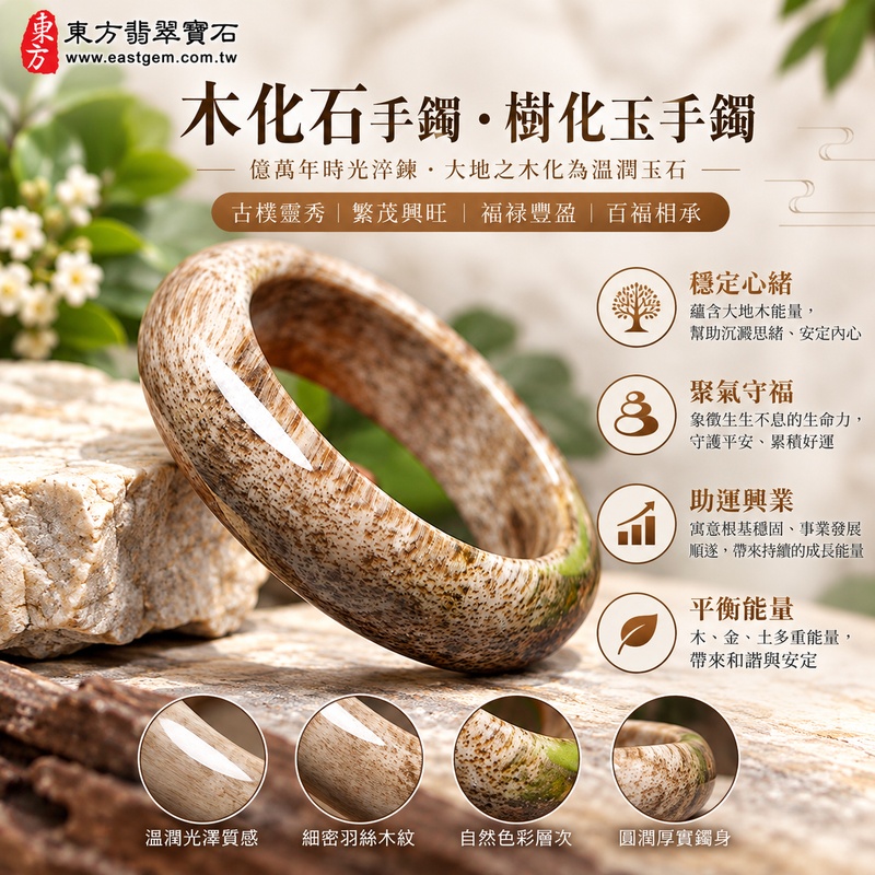 木化石手鐲・樹化玉手鐲｜咖啡色交織乳白斑駁木紋・細密羽絲紋理・古樸靈秀・繁茂興旺・福祿豐盈・百福相承｜平口鐲・平安鐲・圓鐲18・WO018｜天然木化石樹化玉手鐲・客製化訂做｜附東方翡翠寶石雙證書1