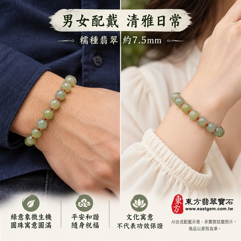 東方翡翠寶石 糯種翡翠手鍊 糯種緬甸玉紅繩手珠 淺綠色溫潤玉珠 珠徑約7.5mm二十顆珠 OJK068 柔和綠意自然色紋 紅色繩結清雅喜氣 平安和諧圓滿順心吉祥寓意 男女日常配戴生日紀念送禮自戴珍藏 客製化翡翠珠串翡翠珠子緬甸玉手鍊緬甸玉珠串珠子手珠設計 附A貨翡翠雙證書-2 東方翡翠寶石 糯種翡翠手鍊 糯種緬甸玉紅繩手珠 淺綠色溫潤玉珠 珠徑約7.5mm二十顆珠 OJK068 柔和綠意自然色紋 紅色繩結清雅喜氣 平安和諧圓滿順心吉祥寓意 男女日常配戴生日紀念送禮自戴珍藏 客製化翡翠珠串翡翠珠子緬甸玉手鍊緬甸玉珠串珠子手珠設計 附A貨翡翠雙證書-2