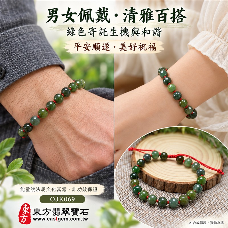 天然A貨糯種翡翠手鍊 糯種緬甸玉手珠 淺綠色翡翠圓珠 溫潤糯感 柔和玉色 紅繩結珠 平安圓滿 福氣相伴 和諧順遂吉祥寓意 珠徑約7.7mm 共20顆珠 男女日常佩戴 清雅百搭 自用送禮 客製化設計翡翠珠串 翡翠珠子 緬甸玉手鍊 緬甸玉珠串 緬甸玉珠子 緬甸玉手珠 附A貨翡翠雙證書 東方翡翠寶石 OJK064-2 天然A貨糯種翡翠手鍊 糯種緬甸玉手珠 淺綠色翡翠圓珠 溫潤糯感 柔和玉色 紅繩結珠 平安圓滿 福氣相伴 和諧順遂吉祥寓意 珠徑約7.7mm 共20顆珠 男女日常佩戴 清雅百搭 自用送禮 客製化設計翡翠珠串 翡翠珠子 緬甸玉手鍊 緬甸玉珠串 緬甸玉珠子 緬甸玉手珠 附A貨翡翠雙證書 東方翡翠寶石 OJK064-2
