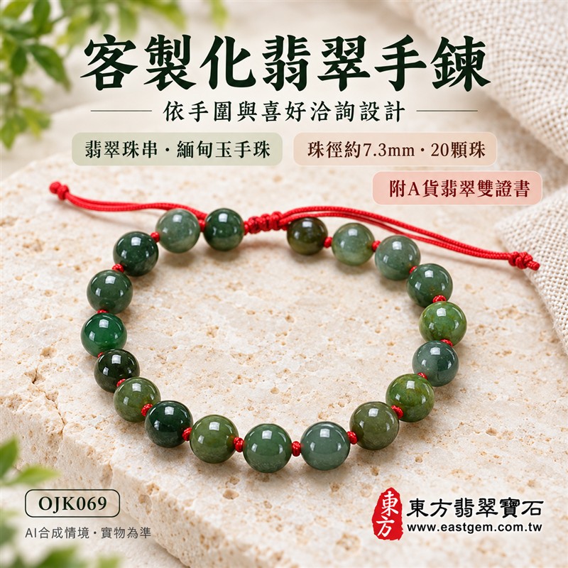 天然A貨糯種翡翠手鍊 糯種緬甸玉手珠 淺綠色翡翠圓珠 溫潤糯感 柔和玉色 紅繩結珠 平安圓滿 福氣相伴 和諧順遂吉祥寓意 珠徑約7.7mm 共20顆珠 男女日常佩戴 清雅百搭 自用送禮 客製化設計翡翠珠串 翡翠珠子 緬甸玉手鍊 緬甸玉珠串 緬甸玉珠子 緬甸玉手珠 附A貨翡翠雙證書 東方翡翠寶石 OJK064-6 天然A貨糯種翡翠手鍊 糯種緬甸玉手珠 淺綠色翡翠圓珠 溫潤糯感 柔和玉色 紅繩結珠 平安圓滿 福氣相伴 和諧順遂吉祥寓意 珠徑約7.7mm 共20顆珠 男女日常佩戴 清雅百搭 自用送禮 客製化設計翡翠珠串 翡翠珠子 緬甸玉手鍊 緬甸玉珠串 緬甸玉珠子 緬甸玉手珠 附A貨翡翠雙證書 東方翡翠寶石 OJK064-6