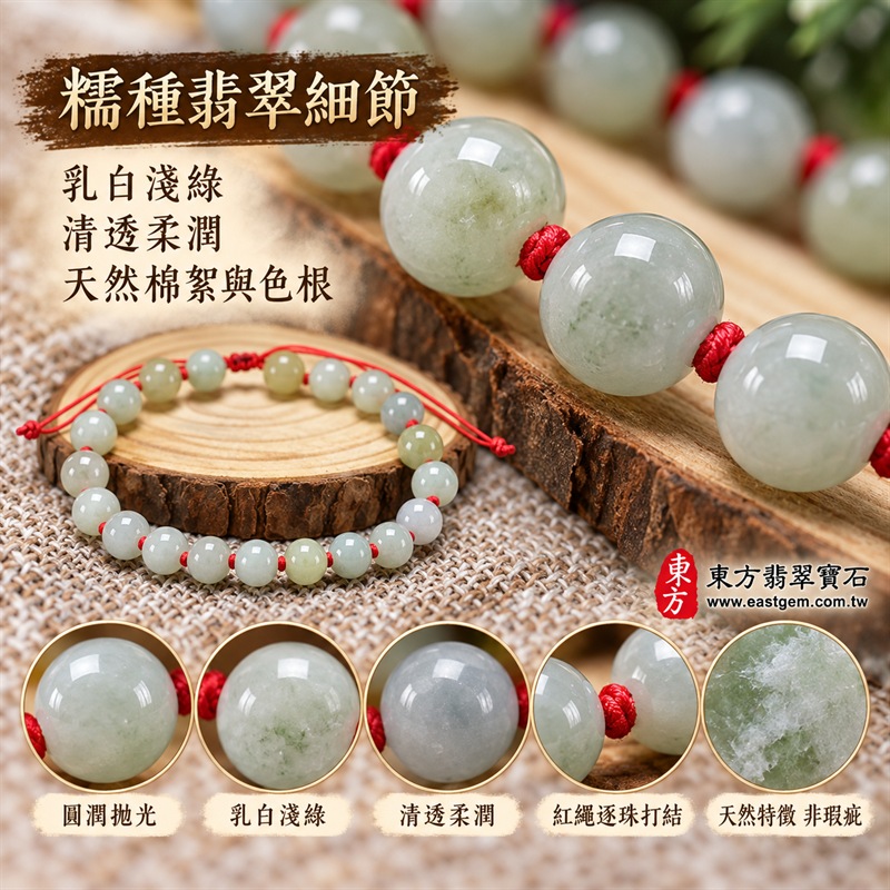 糯種翡翠手鍊|天然緬甸玉A貨翡翠手珠|乳白淺綠色糯種翡翠約7.1mm圓珠20顆|乳白、冰潤淺綠、淡灰綠與淡藍灰自然交織|質地清透柔潤、柔和微透、可見天然棉絮色根與礦物紋理、圓珠細緻溫潤有光澤|紅色編繩逐珠打結、活動結可調整鬆緊、配戴清新輕盈|圓珠相連寓意圓滿和諧、福氣相連,紅繩寓意喜氣吉祥、平安順遂,乳白淺綠色翡翠寓意平安潔淨、生機長青、希望成長與健康長壽|清新溫雅、細緻百搭、男女皆宜|適合日常佩戴、商務通勤、休閒穿搭、生日送禮、長輩祝福及個人珍藏|可依手圍客製化翡翠珠串、翡翠珠子、緬甸玉手鍊、緬甸玉珠串、緬甸玉珠子、緬甸玉手珠|附A貨翡翠雙證書|OJK070-4 糯種翡翠手鍊|天然緬甸玉A貨翡翠手珠|乳白淺綠色糯種翡翠約7.1mm圓珠20顆|乳白、冰潤淺綠、淡灰綠與淡藍灰自然交織|質地清透柔潤、柔和微透、可見天然棉絮色根與礦物紋理、圓珠細緻溫潤有光澤|紅色編繩逐珠打結、活動結可調整鬆緊、配戴清新輕盈|圓珠相連寓意圓滿和諧、福氣相連,紅繩寓意喜氣吉祥、平安順遂,乳白淺綠色翡翠寓意平安潔淨、生機長青、希望成長與健康長壽|清新溫雅、細緻百搭、男女皆宜|適合日常佩戴、商務通勤、休閒穿搭、生日送禮、長輩祝福及個人珍藏|可依手圍客製化翡翠珠串、翡翠珠子、緬甸玉手鍊、緬甸玉珠串、緬甸玉珠子、緬甸玉手珠|附A貨翡翠雙證書|OJK070-4