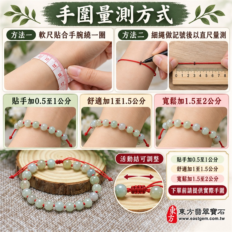糯種翡翠手鍊|天然緬甸玉A貨翡翠手珠|乳白淺綠色糯種翡翠約7.1mm圓珠20顆|乳白、冰潤淺綠、淡灰綠與淡藍灰自然交織|質地清透柔潤、柔和微透、可見天然棉絮色根與礦物紋理、圓珠細緻溫潤有光澤|紅色編繩逐珠打結、活動結可調整鬆緊、配戴清新輕盈|圓珠相連寓意圓滿和諧、福氣相連,紅繩寓意喜氣吉祥、平安順遂,乳白淺綠色翡翠寓意平安潔淨、生機長青、希望成長與健康長壽|清新溫雅、細緻百搭、男女皆宜|適合日常佩戴、商務通勤、休閒穿搭、生日送禮、長輩祝福及個人珍藏|可依手圍客製化翡翠珠串、翡翠珠子、緬甸玉手鍊、緬甸玉珠串、緬甸玉珠子、緬甸玉手珠|附A貨翡翠雙證書|OJK070-3 糯種翡翠手鍊|天然緬甸玉A貨翡翠手珠|乳白淺綠色糯種翡翠約7.1mm圓珠20顆|乳白、冰潤淺綠、淡灰綠與淡藍灰自然交織|質地清透柔潤、柔和微透、可見天然棉絮色根與礦物紋理、圓珠細緻溫潤有光澤|紅色編繩逐珠打結、活動結可調整鬆緊、配戴清新輕盈|圓珠相連寓意圓滿和諧、福氣相連,紅繩寓意喜氣吉祥、平安順遂,乳白淺綠色翡翠寓意平安潔淨、生機長青、希望成長與健康長壽|清新溫雅、細緻百搭、男女皆宜|適合日常佩戴、商務通勤、休閒穿搭、生日送禮、長輩祝福及個人珍藏|可依手圍客製化翡翠珠串、翡翠珠子、緬甸玉手鍊、緬甸玉珠串、緬甸玉珠子、緬甸玉手珠|附A貨翡翠雙證書|OJK070-3