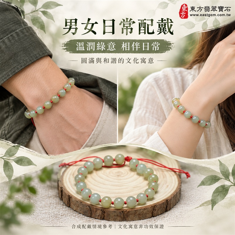 東方翡翠寶石 糯種A貨翡翠手鍊 糯種緬甸玉手珠 淺綠玉色 清雅柔和 自然玉紋 溫潤光澤 圓潤珠串 紅繩相繫 平安納福 圓滿相伴 吉祥富貴寓意 男女日常配戴與送禮 珠徑約7.4mm 20顆珠 OJK071 附A貨翡翠雙證書 客製化設計各種翡翠珠串 翡翠珠子 緬甸玉手鍊 緬甸玉珠串 緬甸玉珠子 緬甸玉手珠-2 東方翡翠寶石 糯種A貨翡翠手鍊 糯種緬甸玉手珠 淺綠玉色 清雅柔和 自然玉紋 溫潤光澤 圓潤珠串 紅繩相繫 平安納福 圓滿相伴 吉祥富貴寓意 男女日常配戴與送禮 珠徑約7.4mm 20顆珠 OJK071 附A貨翡翠雙證書 客製化設計各種翡翠珠串 翡翠珠子 緬甸玉手鍊 緬甸玉珠串 緬甸玉珠子 緬甸玉手珠-2