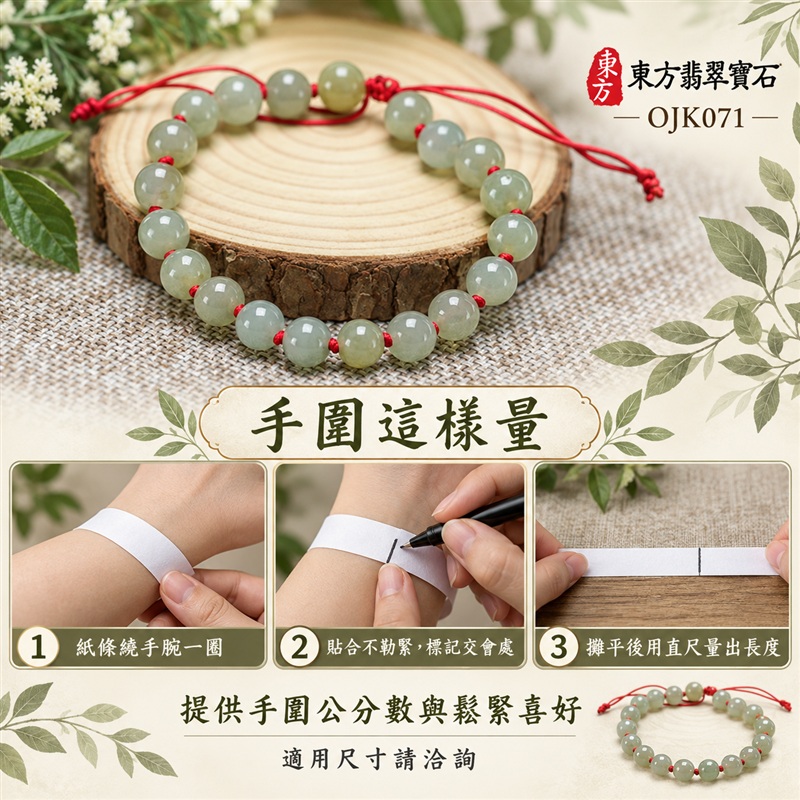 東方翡翠寶石 糯種A貨翡翠手鍊 糯種緬甸玉手珠 淺綠玉色 清雅柔和 自然玉紋 溫潤光澤 圓潤珠串 紅繩相繫 平安納福 圓滿相伴 吉祥富貴寓意 男女日常配戴與送禮 珠徑約7.4mm 20顆珠 OJK071 附A貨翡翠雙證書 客製化設計各種翡翠珠串 翡翠珠子 緬甸玉手鍊 緬甸玉珠串 緬甸玉珠子 緬甸玉手珠-3 東方翡翠寶石 糯種A貨翡翠手鍊 糯種緬甸玉手珠 淺綠玉色 清雅柔和 自然玉紋 溫潤光澤 圓潤珠串 紅繩相繫 平安納福 圓滿相伴 吉祥富貴寓意 男女日常配戴與送禮 珠徑約7.4mm 20顆珠 OJK071 附A貨翡翠雙證書 客製化設計各種翡翠珠串 翡翠珠子 緬甸玉手鍊 緬甸玉珠串 緬甸玉珠子 緬甸玉手珠-3