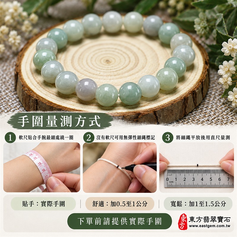 糯種翡翠手鍊|天然緬甸玉A貨翡翠手珠|乳白淺綠色糯種翡翠約9.5mm圓珠|乳白、冰潤淺綠、淡灰綠與淡藍灰自然交織|柔和透光、玉質溫潤、圓珠飽滿有光澤|可見天然棉絮、色根與礦物紋理,每顆珠子色澤獨一無二|彈力線串珠、無金屬配件、簡約舒適好配戴|圓珠相連寓意圓滿和諧、福氣相隨,乳白淺綠翡翠寓意平安純淨、生機長青、希望成長與健康長壽|清新溫雅、沉穩自然、男女皆宜|適合日常佩戴、商務通勤、休閒穿搭、生日送禮、長輩祝福及個人珍藏|可依手圍客製化翡翠珠串、翡翠珠子、緬甸玉手鍊、緬甸玉珠串、緬甸玉珠子、緬甸玉手珠|附A貨翡翠雙證書|ONG041-2 糯種翡翠手鍊|天然緬甸玉A貨翡翠手珠|乳白淺綠色糯種翡翠約9.5mm圓珠|乳白、冰潤淺綠、淡灰綠與淡藍灰自然交織|柔和透光、玉質溫潤、圓珠飽滿有光澤|可見天然棉絮、色根與礦物紋理,每顆珠子色澤獨一無二|彈力線串珠、無金屬配件、簡約舒適好配戴|圓珠相連寓意圓滿和諧、福氣相隨,乳白淺綠翡翠寓意平安純淨、生機長青、希望成長與健康長壽|清新溫雅、沉穩自然、男女皆宜|適合日常佩戴、商務通勤、休閒穿搭、生日送禮、長輩祝福及個人珍藏|可依手圍客製化翡翠珠串、翡翠珠子、緬甸玉手鍊、緬甸玉珠串、緬甸玉珠子、緬甸玉手珠|附A貨翡翠雙證書|ONG041-2