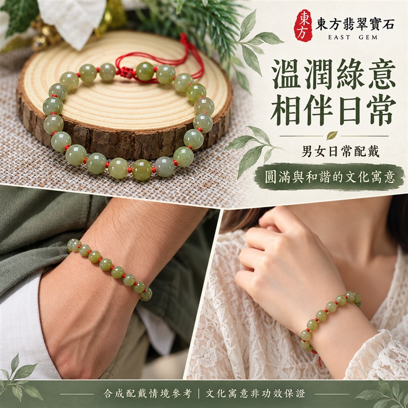 東方翡翠寶石 糯種A貨翡翠手鍊 糯種緬甸玉手珠 淺綠玉色 自然黃綠層次 溫潤光澤 圓潤珠串 紅繩相繫 平安納福 圓滿相伴 吉祥富貴寓意 男女日常配戴與送禮 珠徑約7.5mm 20顆珠 OJK072 附A貨翡翠雙證書 客製化設計各種翡翠珠串 翡翠珠子 緬甸玉手鍊 緬甸玉珠串 緬甸玉珠子 緬甸玉手珠-2 東方翡翠寶石 糯種A貨翡翠手鍊 糯種緬甸玉手珠 淺綠玉色 自然黃綠層次 溫潤光澤 圓潤珠串 紅繩相繫 平安納福 圓滿相伴 吉祥富貴寓意 男女日常配戴與送禮 珠徑約7.5mm 20顆珠 OJK072 附A貨翡翠雙證書 客製化設計各種翡翠珠串 翡翠珠子 緬甸玉手鍊 緬甸玉珠串 緬甸玉珠子 緬甸玉手珠-2