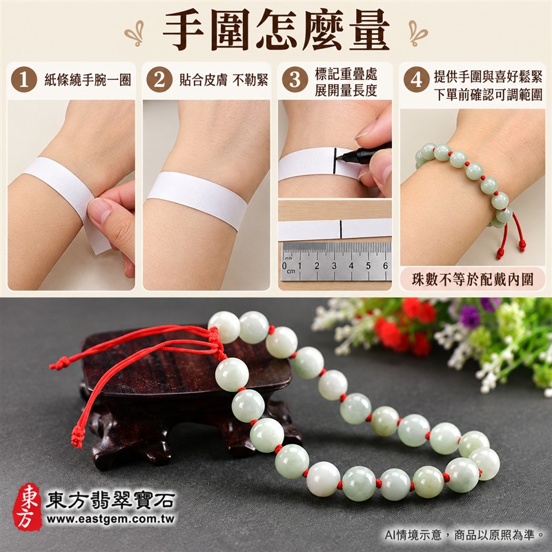 東方翡翠寶石 糯種翡翠手鍊 糯種緬甸玉紅繩手珠 淺綠色溫潤玉珠 珠徑約7.8mm二十顆珠 OJK074 柔和玉色自然色紋 紅色繩結清雅喜氣 平安和諧圓滿順心吉祥寓意 男女日常配戴生日紀念送禮自戴珍藏 客製化翡翠珠串翡翠珠子緬甸玉手鍊緬甸玉珠串珠子手珠設計 附A貨翡翠雙證書-3 東方翡翠寶石 糯種翡翠手鍊 糯種緬甸玉紅繩手珠 淺綠色溫潤玉珠 珠徑約7.8mm二十顆珠 OJK074 柔和玉色自然色紋 紅色繩結清雅喜氣 平安和諧圓滿順心吉祥寓意 男女日常配戴生日紀念送禮自戴珍藏 客製化翡翠珠串翡翠珠子緬甸玉手鍊緬甸玉珠串珠子手珠設計 附A貨翡翠雙證書-3