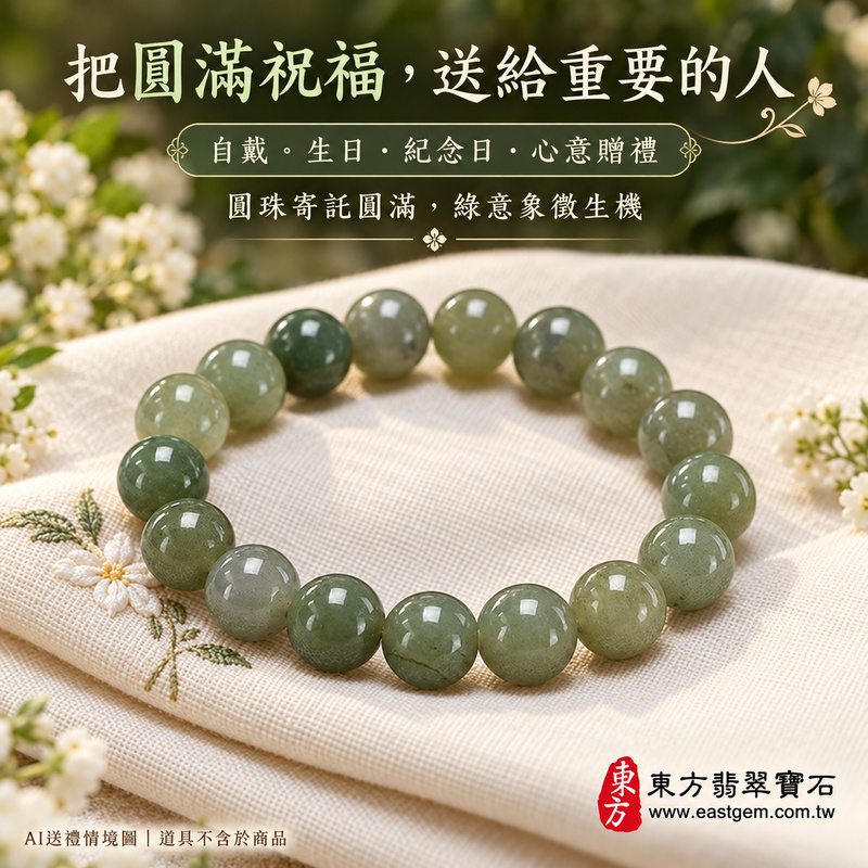 附A貨翡翠雙證書 糯種綠翡翠手鍊 糯種緬甸玉手珠 沉穩綠意 深淺綠色層次 溫潤糯感 柔和光澤 自然紋理 圓珠圓滿 平安吉祥 生生不息寓意 珠徑約9.8mm ONG042 男女日常配戴 生日紀念日心意送禮 可洽詢客製翡翠珠串 翡翠珠子 緬甸玉手鍊 緬甸玉珠串 緬甸玉珠子與手圍調整-5 附A貨翡翠雙證書 糯種綠翡翠手鍊 糯種緬甸玉手珠 沉穩綠意 深淺綠色層次 溫潤糯感 柔和光澤 自然紋理 圓珠圓滿 平安吉祥 生生不息寓意 珠徑約9.8mm ONG042 男女日常配戴 生日紀念日心意送禮 可洽詢客製翡翠珠串 翡翠珠子 緬甸玉手鍊 緬甸玉珠串 緬甸玉珠子與手圍調整-5