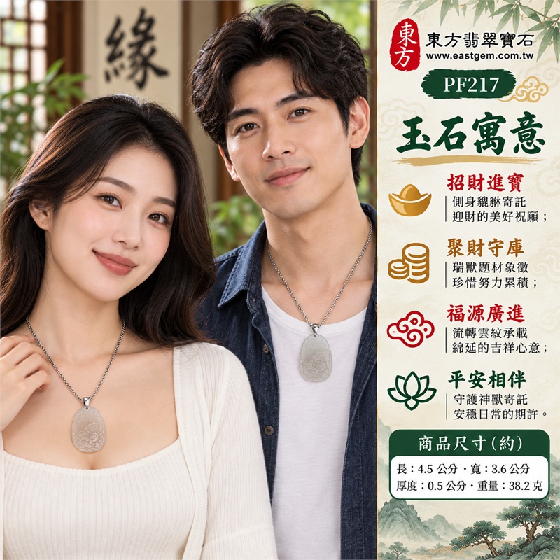乳白瑪瑙貔貅項鍊｜招財進寶・聚財守庫・福源廣進・平安相伴・吉祥如意｜乳白色瑪瑙柔和灰白、圓潤牌形、單貔貅側身捲尾雕刻、上方雲形紋飾、外圈曲線邊紋、背面素面、銀色金屬吊頭與銀色鏈條｜瑪瑙，產地標示巴西、中國、印度｜PF217｜可客製化訂做瑪瑙貔貅玉珮項鍊｜附東方翡翠寶石保證書 2