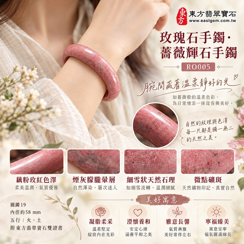 （已出售勿下標，可訂做）玫瑰石手鐲・薔薇輝石手鐲｜藕粉玫紅色澤・煙灰朦朧暈層・細雪狀天然石理・微點礦斑・凝脂柔采・澄懷養和・雅意長馨・寧福臻美｜平口鐲・平安鐲・圓鐲19・RO005｜天然玫瑰石薔薇輝石手鐲・客製化訂做｜附東方翡翠寶石雙證書2