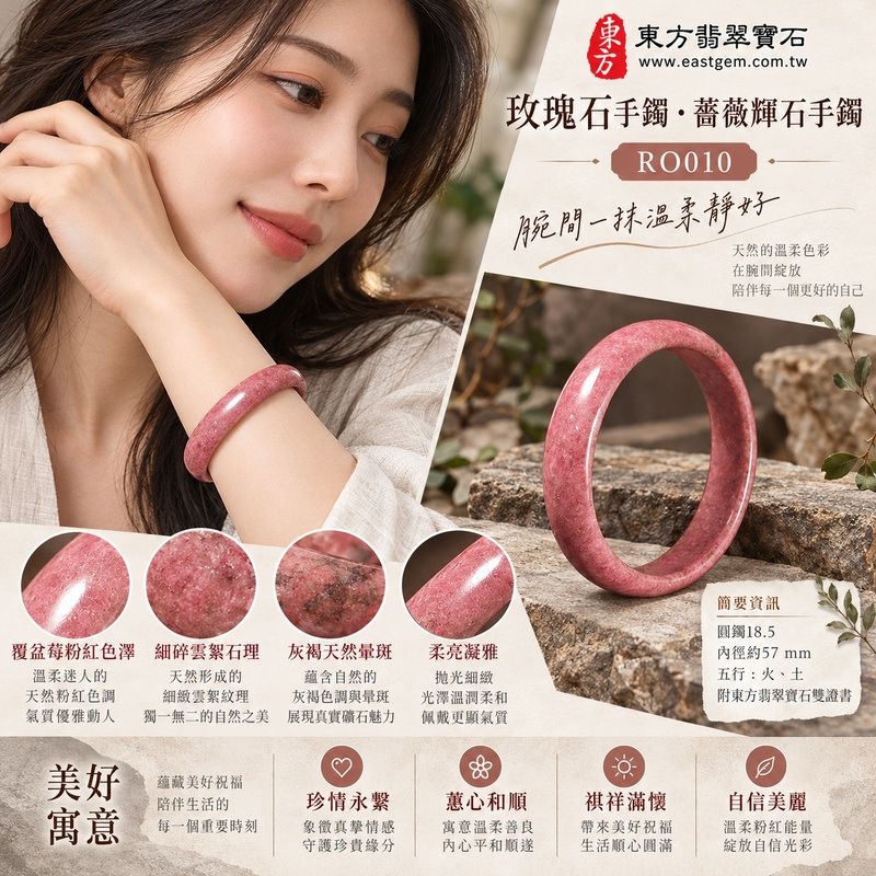 （已出售勿下標，可訂做）玫瑰石手鐲・薔薇輝石手鐲｜覆盆莓粉紅色澤・細碎雲絮石理・灰褐天然暈斑・柔亮凝雅・珍情永繫・蕙心和順・祺祥滿懷｜平口鐲・平安鐲・圓鐲18.5・RO010｜天然玫瑰石薔薇輝石手鐲・客製化訂做｜附東方翡翠寶石雙證書2