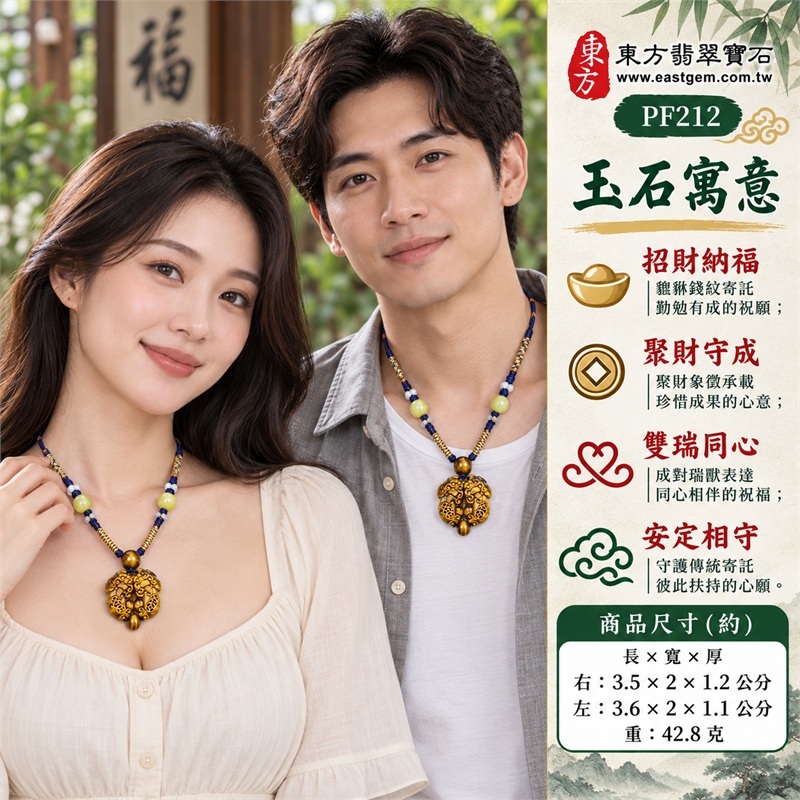 黃虎眼石雙貔貅項鍊|招財納福・聚財守成・雙瑞同心・安定相守・吉祥圓滿|黃褐金黃色層・方向性細緻絲光・成對貔貅雕刻・腹側方孔錢紋・上下虎眼圓珠・彩繩淡黃圓珠・深藍編結搭配淡色小珠・背面線刻延續身形足部・彩色纏線與淺藍纏段細節|南非黃虎眼石|PF212|東方翡翠寶石保證書 2 黃虎眼石雙貔貅項鍊|招財納福・聚財守成・雙瑞同心・安定相守・吉祥圓滿|黃褐金黃色層・方向性細緻絲光・成對貔貅雕刻・腹側方孔錢紋・上下虎眼圓珠・彩繩淡黃圓珠・深藍編結搭配淡色小珠・背面線刻延續身形足部・彩色纏線與淺藍纏段細節|南非黃虎眼石|PF212|東方翡翠寶石保證書 2