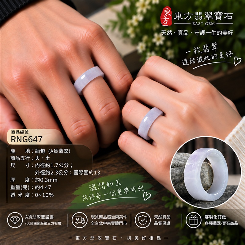 (已售出勿下標 可洽客製訂做)|A貨緬甸天然翡翠戒指|淺紫色糯種翡翠戒指 國際圍13|寓意紫氣東來、圓滿和合、平安順遂|玉戒指、A貨翡翠戒指、緬甸玉戒指、版指戒、版戒指、結婚戒指、結婚對戒、男女對戒|RNG647|附A貨翡翠雙證書2 (已售出勿下標 可洽客製訂做)|A貨緬甸天然翡翠戒指|淺紫色糯種翡翠戒指 國際圍13|寓意紫氣東來、圓滿和合、平安順遂|玉戒指、A貨翡翠戒指、緬甸玉戒指、版指戒、版戒指、結婚戒指、結婚對戒、男女對戒|RNG647|附A貨翡翠雙證書2