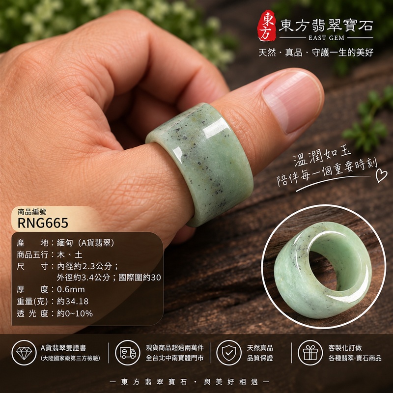 A貨緬甸天然翡翠戒指｜綠色細豆種翡翠平口圓戒 國際圍30｜清雅綠意 色澤自然 玉質溫潤 細豆種質地細緻耐看 平口戒型俐落大方 配戴穩重有份量｜寓意圓滿和合、平安順遂、吉祥如意、福氣常伴、財氣生旺、情緣長久｜翡翠版指戒 版戒指 板指戒 板指 結婚戒指 男女對戒 情侶對戒｜可客製化訂做各式翡翠戒指、吊墜、玉珮、項鍊｜RNG665｜附A貨翡翠雙證書2