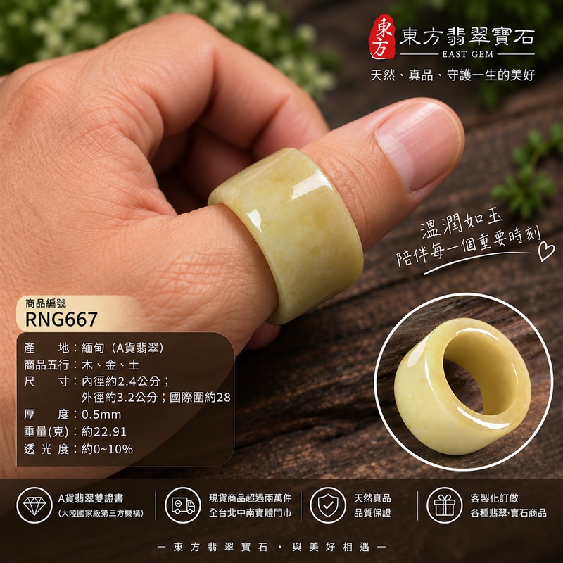 A貨緬甸天然翡翠戒指|綠帶黃色黃翡翡翠戒指 國際圍28|寓意圓滿和合、平安順遂、吉祥如意|玉戒指、A貨翡翠戒指、緬甸玉戒指、版指戒、版戒指、結婚戒指、結婚對戒、男女對戒|RNG667|附A貨翡翠雙證書2 A貨緬甸天然翡翠戒指|綠帶黃色黃翡翡翠戒指 國際圍28|寓意圓滿和合、平安順遂、吉祥如意|玉戒指、A貨翡翠戒指、緬甸玉戒指、版指戒、版戒指、結婚戒指、結婚對戒、男女對戒|RNG667|附A貨翡翠雙證書2
