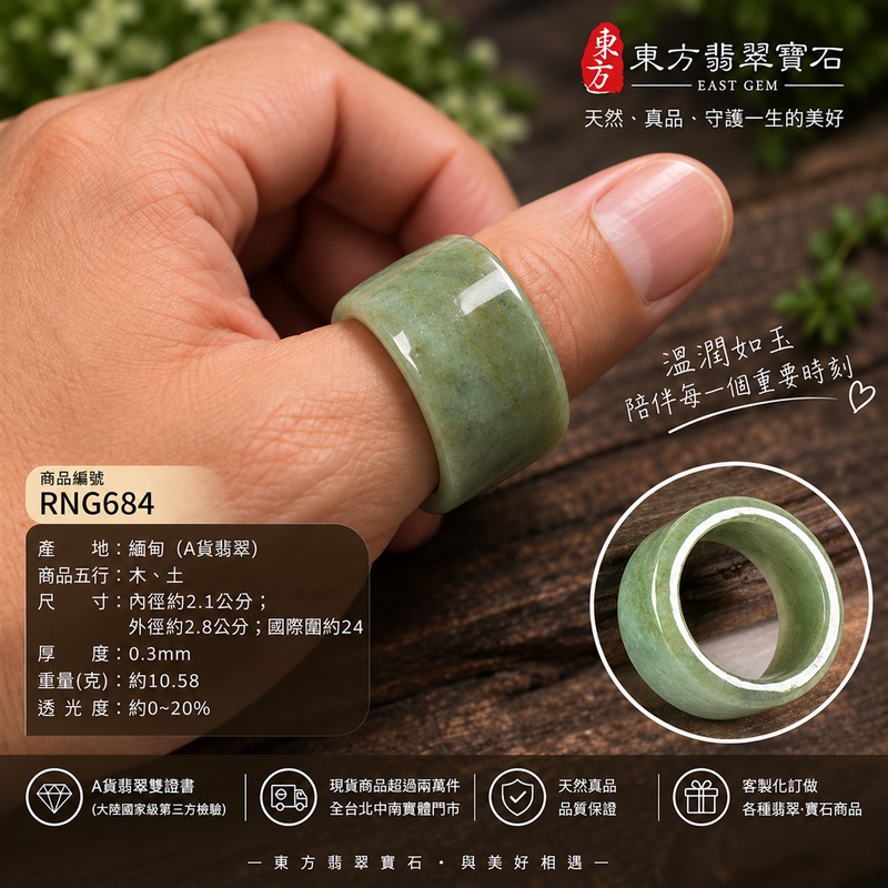 A貨緬甸天然翡翠戒指|淺綠色油青種翡翠戒指 國際圍24|寓意圓滿和合、平安順遂、吉祥如意|玉戒指、A貨翡翠戒指、緬甸玉戒指、版指戒、版戒指、結婚戒指、結婚對戒、男女對戒|RNG684|附A貨翡翠雙證書2 A貨緬甸天然翡翠戒指|淺綠色油青種翡翠戒指 國際圍24|寓意圓滿和合、平安順遂、吉祥如意|玉戒指、A貨翡翠戒指、緬甸玉戒指、版指戒、版戒指、結婚戒指、結婚對戒、男女對戒|RNG684|附A貨翡翠雙證書2