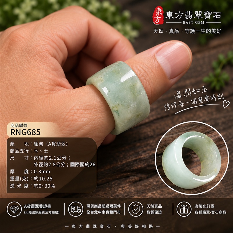 A貨緬甸天然翡翠戒指|綠色油青種翡翠戒指 國際圍26|寓意圓滿和合、平安順遂、吉祥如意|玉戒指、A貨翡翠戒指、緬甸玉戒指、版指戒、版戒指、結婚戒指、結婚對戒、男女對戒|RNG685|附A貨翡翠雙證書2 A貨緬甸天然翡翠戒指|綠色油青種翡翠戒指 國際圍26|寓意圓滿和合、平安順遂、吉祥如意|玉戒指、A貨翡翠戒指、緬甸玉戒指、版指戒、版戒指、結婚戒指、結婚對戒、男女對戒|RNG685|附A貨翡翠雙證書2