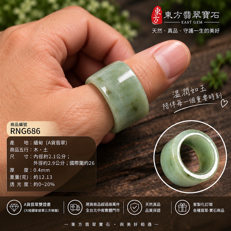 A貨緬甸天然翡翠戒指|綠色豆糯種翡翠戒指 國際圍26|寓意圓滿和合、平安順遂、吉祥如意|玉戒指、A貨翡翠戒指、緬甸玉戒指、版指戒、版戒指、結婚戒指、結婚對戒、男女對戒|RNG686|附A貨翡翠雙證書2 A貨緬甸天然翡翠戒指|綠色豆糯種翡翠戒指 國際圍26|寓意圓滿和合、平安順遂、吉祥如意|玉戒指、A貨翡翠戒指、緬甸玉戒指、版指戒、版戒指、結婚戒指、結婚對戒、男女對戒|RNG686|附A貨翡翠雙證書2