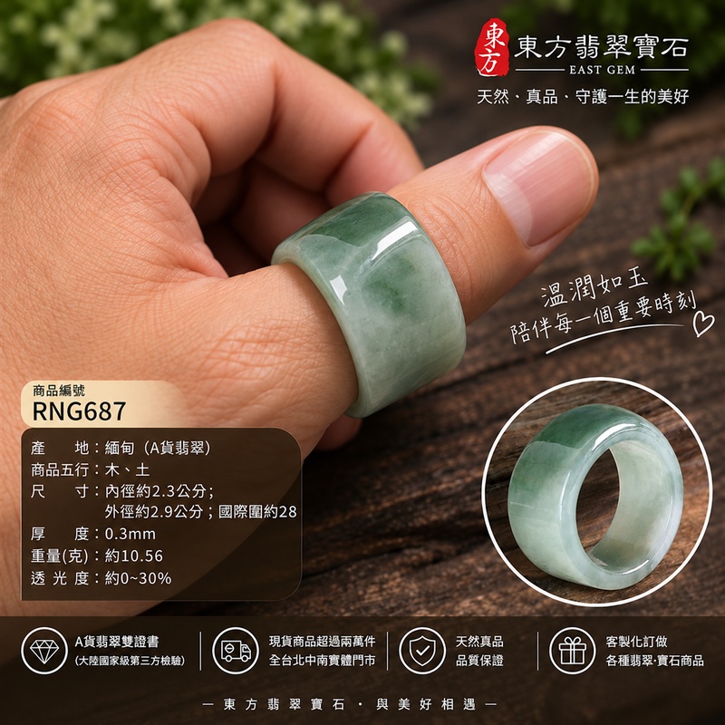A貨緬甸天然翡翠戒指|綠色糯豆種翡翠戒指 國際圍28|寓意圓滿和合、平安順遂、吉祥如意|玉戒指、A貨翡翠戒指、緬甸玉戒指、版指戒、版戒指、結婚戒指、結婚對戒、男女對戒|RNG687|附A貨翡翠雙證書2 A貨緬甸天然翡翠戒指|綠色糯豆種翡翠戒指 國際圍28|寓意圓滿和合、平安順遂、吉祥如意|玉戒指、A貨翡翠戒指、緬甸玉戒指、版指戒、版戒指、結婚戒指、結婚對戒、男女對戒|RNG687|附A貨翡翠雙證書2