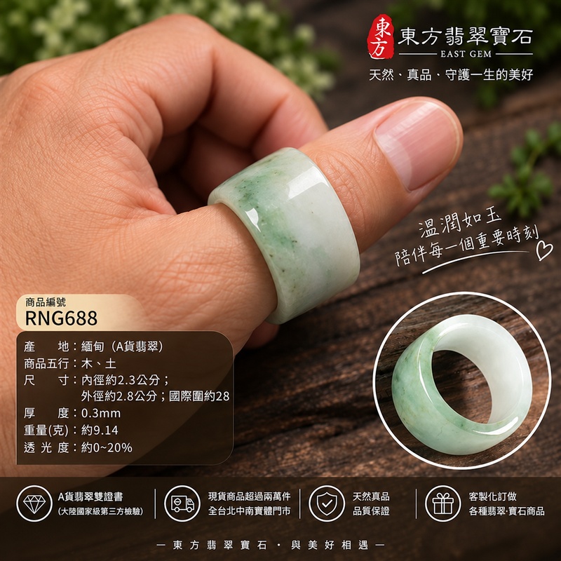 A貨緬甸天然翡翠戒指|綠色油青種翡翠戒指 國際圍28|寓意圓滿和合、平安順遂、吉祥如意|玉戒指、A貨翡翠戒指、緬甸玉戒指、版指戒、版戒指、結婚戒指、結婚對戒、男女對戒|RNG688|附A貨翡翠雙證書2 A貨緬甸天然翡翠戒指|綠色油青種翡翠戒指 國際圍28|寓意圓滿和合、平安順遂、吉祥如意|玉戒指、A貨翡翠戒指、緬甸玉戒指、版指戒、版戒指、結婚戒指、結婚對戒、男女對戒|RNG688|附A貨翡翠雙證書2