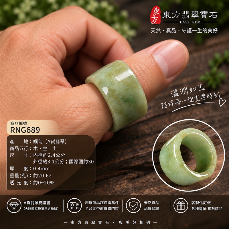 A貨緬甸天然翡翠戒指|淺綠帶褐黃色豆糯種翡翠戒指 國際圍30|寓意圓滿和合、平安順遂、吉祥如意|玉戒指、A貨翡翠戒指、緬甸玉戒指、版指戒、版戒指、結婚戒指、結婚對戒、男女對戒|RNG689|附A貨翡翠雙證書2 A貨緬甸天然翡翠戒指|淺綠帶褐黃色豆糯種翡翠戒指 國際圍30|寓意圓滿和合、平安順遂、吉祥如意|玉戒指、A貨翡翠戒指、緬甸玉戒指、版指戒、版戒指、結婚戒指、結婚對戒、男女對戒|RNG689|附A貨翡翠雙證書2
