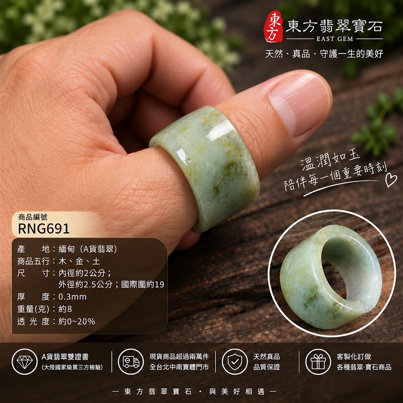 A貨緬甸天然翡翠戒指｜淺綠帶褐黃色豆糯種翡翠戒指 國際圍19｜寓意圓滿和合、平安順遂、吉祥如意｜玉戒指、A貨翡翠戒指、緬甸玉戒指、版指戒、版戒指、結婚戒指、結婚對戒、男女對戒｜RNG691｜附A貨翡翠雙證書2