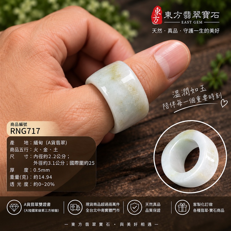 A貨緬甸天然翡翠戒指｜淺綠帶淡紫色豆糯種翡翠戒指 國際圍25｜寓意紫氣東來、圓滿和合、平安順遂｜玉戒指、A貨翡翠戒指、緬甸玉戒指、版指戒、版戒指、結婚戒指、結婚對戒、男女對戒｜RNG717｜附A貨翡翠雙證書2