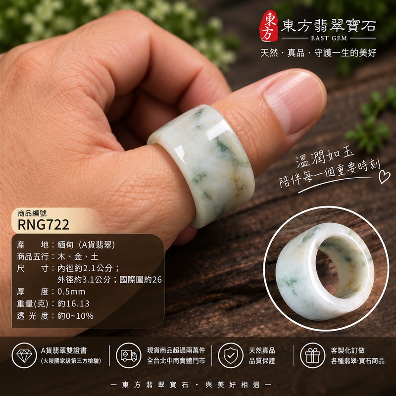A貨緬甸天然翡翠戒指｜淺綠帶褐黃色細豆種翡翠平口圓戒 國際圍26｜淺綠清雅 褐黃俏色點綴 色澤層次自然 玉質溫潤 細豆種質地細緻耐看 平口戒型俐落大方 配戴穩重有份量｜寓意圓滿和合、平安順遂、吉祥如意、福氣常伴、財氣生旺、情緣長久｜翡翠版指戒 版戒指 板指戒 板指 結婚戒指 男女對戒 情侶對戒｜可客製化訂做各式翡翠戒指、吊墜、玉珮、項鍊｜RNG722｜附A貨翡翠雙證書2