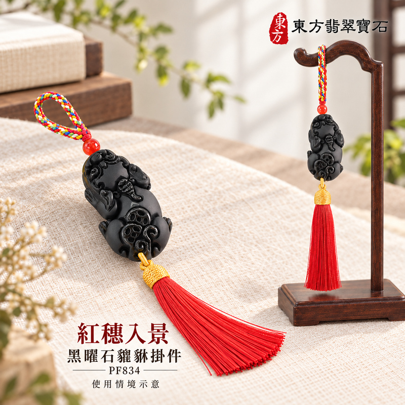黑曜石貔貅項鍊玉珮｜招財貔貅・招財納福・聚財守福｜黑曜石貔貅｜黑曜石貔貅玉珮・黑曜石貔貅玉墜・黑曜石貔貅吊墜｜PF834｜日常配戴・送禮收藏｜客製化訂做黑曜石貔貅項鍊玉珮、玉墜、吊墜｜附東方翡翠寶石保證書｜東方翡翠寶石