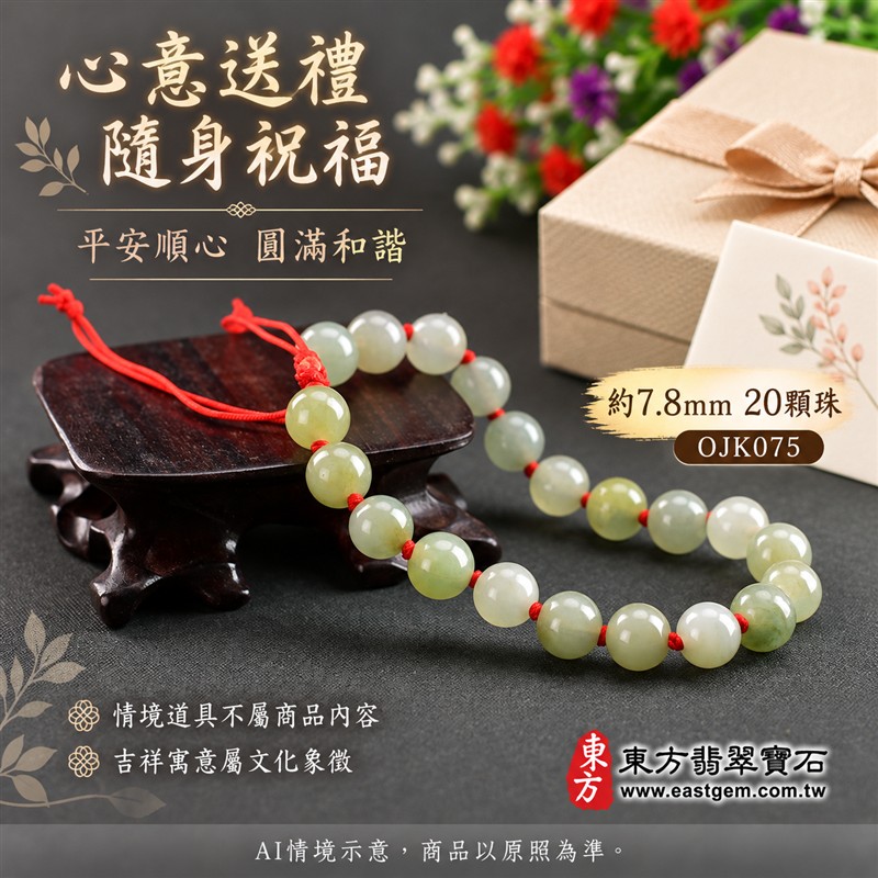 東方翡翠寶石 糯種翡翠手鍊 糯種緬甸玉紅繩手珠 淺綠色溫潤玉珠 珠徑約7.8mm二十顆珠 OJK075 柔和綠意自然色紋 紅色繩結清雅喜氣 平安和諧圓滿順心吉祥寓意 男女日常配戴生日紀念送禮自戴珍藏 客製化翡翠珠串翡翠珠子緬甸玉手鍊緬甸玉珠串珠子手珠設計 附A貨翡翠雙證書-5