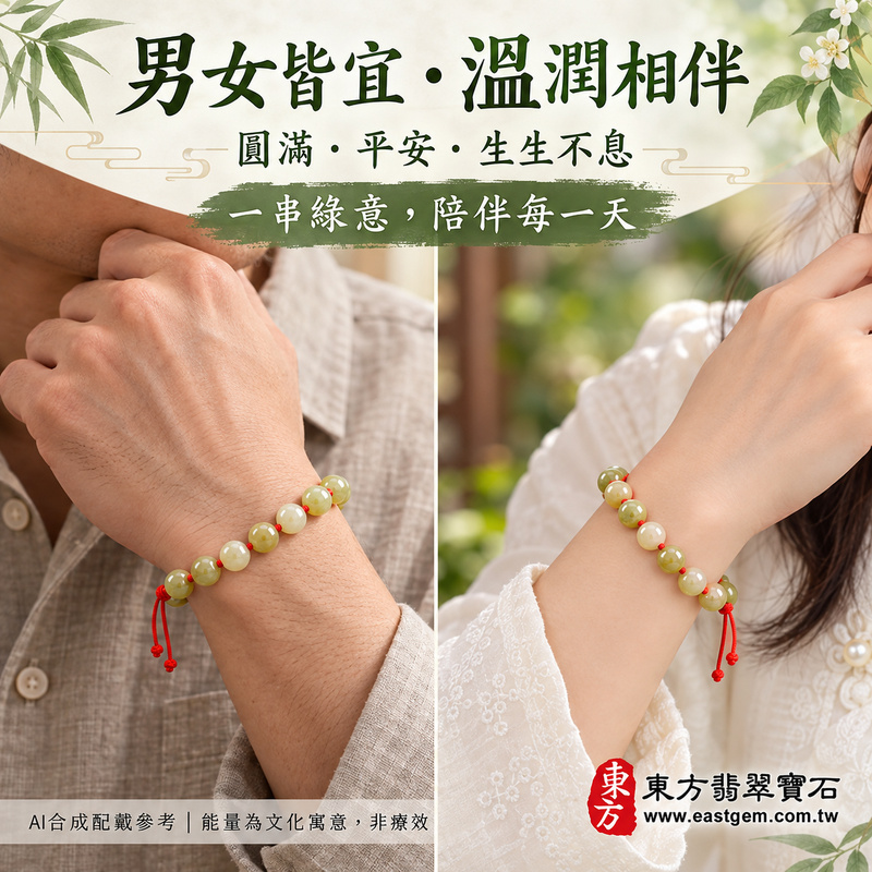糯種淺綠翡翠手鍊 糯種緬甸玉珠串 溫潤柔和糯感 柔潤光澤 淺綠帶黃的自然色澤與細緻紋理 圓珠寄託圓滿 平安順心 生生不息吉祥祝福 珠徑約7.7mm 20顆珠 紅繩串珠設計 OJK080 附A貨翡翠雙證書 男女日常配戴 生日紀念日與親友心意贈禮 可洽詢客製化翡翠珠串 翡翠珠子 緬甸玉手鍊 緬甸玉珠串 緬甸玉珠子 緬甸玉手珠及手圍調整-2 糯種淺綠翡翠手鍊 糯種緬甸玉珠串 溫潤柔和糯感 柔潤光澤 淺綠帶黃的自然色澤與細緻紋理 圓珠寄託圓滿 平安順心 生生不息吉祥祝福 珠徑約7.7mm 20顆珠 紅繩串珠設計 OJK080 附A貨翡翠雙證書 男女日常配戴 生日紀念日與親友心意贈禮 可洽詢客製化翡翠珠串 翡翠珠子 緬甸玉手鍊 緬甸玉珠串 緬甸玉珠子 緬甸玉手珠及手圍調整-2