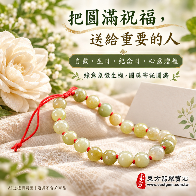 糯種淺綠翡翠手鍊 糯種緬甸玉珠串 溫潤柔和糯感 柔潤光澤 淺綠帶黃的自然色澤與細緻紋理 圓珠寄託圓滿 平安順心 生生不息吉祥祝福 珠徑約7.7mm 20顆珠 紅繩串珠設計 OJK080 附A貨翡翠雙證書 男女日常配戴 生日紀念日與親友心意贈禮 可洽詢客製化翡翠珠串 翡翠珠子 緬甸玉手鍊 緬甸玉珠串 緬甸玉珠子 緬甸玉手珠及手圍調整-5 糯種淺綠翡翠手鍊 糯種緬甸玉珠串 溫潤柔和糯感 柔潤光澤 淺綠帶黃的自然色澤與細緻紋理 圓珠寄託圓滿 平安順心 生生不息吉祥祝福 珠徑約7.7mm 20顆珠 紅繩串珠設計 OJK080 附A貨翡翠雙證書 男女日常配戴 生日紀念日與親友心意贈禮 可洽詢客製化翡翠珠串 翡翠珠子 緬甸玉手鍊 緬甸玉珠串 緬甸玉珠子 緬甸玉手珠及手圍調整-5
