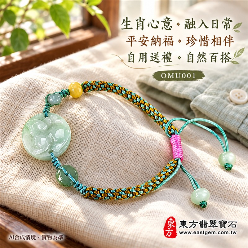 天然A貨翡翠生肖鼠玉珮手鍊 淡綠色糯種緬甸玉鼠牌 圓形鼠雕玉珮 溫潤玉色 柔和光澤 綠黃編繩搭配桃紅調節結 機敏靈巧 平安納福 圓滿順遂吉祥寓意 男女日常佩戴 生肖紀念 自用送禮 客製化訂做翡翠鼠吊墜玉珮手鍊 緬甸玉鼠玉墜手鍊 附A貨翡翠雙證書 東方翡翠寶石 OMU001-5 天然A貨翡翠生肖鼠玉珮手鍊 淡綠色糯種緬甸玉鼠牌 圓形鼠雕玉珮 溫潤玉色 柔和光澤 綠黃編繩搭配桃紅調節結 機敏靈巧 平安納福 圓滿順遂吉祥寓意 男女日常佩戴 生肖紀念 自用送禮 客製化訂做翡翠鼠吊墜玉珮手鍊 緬甸玉鼠玉墜手鍊 附A貨翡翠雙證書 東方翡翠寶石 OMU001-5