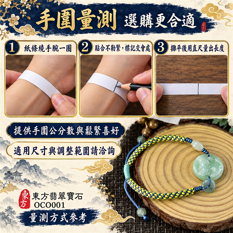 東方翡翠寶石 生肖牛糯種A貨翡翠牛玉珮手鍊 緬甸玉牛牌玉墜手鍊 淡綠玉色 溫潤光澤 生肖牛雕刻 藍黃雙色編繩 玉珠點綴 勤勉堅毅 踏實向前 平安納福 吉祥富貴寓意 男女日常配戴 生日節慶送禮 OCO001 附A貨翡翠雙證書 可洽詢客製化訂做各種翡翠牛吊墜玉珮手鍊-3 東方翡翠寶石 生肖牛糯種A貨翡翠牛玉珮手鍊 緬甸玉牛牌玉墜手鍊 淡綠玉色 溫潤光澤 生肖牛雕刻 藍黃雙色編繩 玉珠點綴 勤勉堅毅 踏實向前 平安納福 吉祥富貴寓意 男女日常配戴 生日節慶送禮 OCO001 附A貨翡翠雙證書 可洽詢客製化訂做各種翡翠牛吊墜玉珮手鍊-3