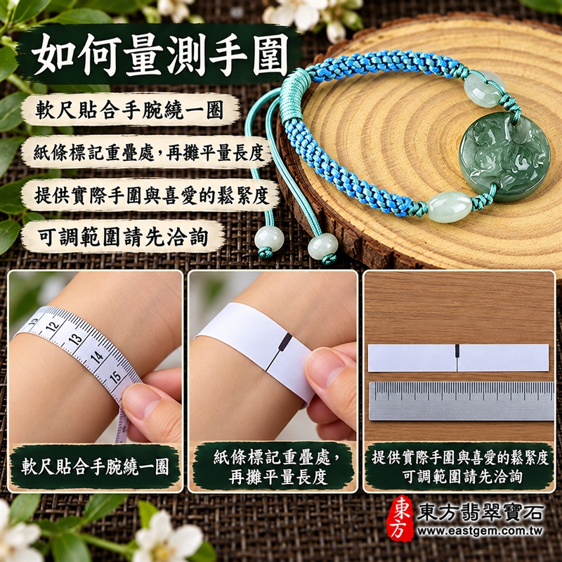 天然A貨翡翠生肖虎玉珮手鍊|緬甸玉虎牌玉墜手鍊|淡綠色糯種翡翠・圓形虎紋浮雕玉牌・玉色柔和溫潤・天然紋理各具特色|生肖虎寓意虎虎生風、勇氣自信、威武守護與平安吉祥,圓形玉牌象徵圓滿和諧,綠色翡翠寄託生機長青與希望成長的祝福|兩側淡綠玉珠搭配藍綠雙色編繩・活動結可調整鬆緊・玉珠繩尾點綴|清新雅緻、男女皆宜|適合生肖虎紀念、生日送禮、親友祝福、日常佩戴、通勤穿搭及個人珍藏|可客製化訂做翡翠虎吊墜、虎玉珮、緬甸玉虎玉墜及生肖虎編繩手鍊|附A貨翡翠雙證書|東方翡翠寶石|OTT001-3 天然A貨翡翠生肖虎玉珮手鍊|緬甸玉虎牌玉墜手鍊|淡綠色糯種翡翠・圓形虎紋浮雕玉牌・玉色柔和溫潤・天然紋理各具特色|生肖虎寓意虎虎生風、勇氣自信、威武守護與平安吉祥,圓形玉牌象徵圓滿和諧,綠色翡翠寄託生機長青與希望成長的祝福|兩側淡綠玉珠搭配藍綠雙色編繩・活動結可調整鬆緊・玉珠繩尾點綴|清新雅緻、男女皆宜|適合生肖虎紀念、生日送禮、親友祝福、日常佩戴、通勤穿搭及個人珍藏|可客製化訂做翡翠虎吊墜、虎玉珮、緬甸玉虎玉墜及生肖虎編繩手鍊|附A貨翡翠雙證書|東方翡翠寶石|OTT001-3