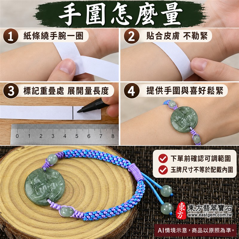 東方翡翠寶石 生肖虎A貨翡翠玉珮手鍊 緬甸玉虎牌玉墜編繩手鍊 OTT002 淡綠色糯種溫潤玉色 圓牌生肖虎雕刻玉珠點綴 藍紫雙色編繩個性雅緻 虎虎生風勇毅順心平安和諧圓滿吉祥寓意 男女日常配戴生日生肖紀念送禮自戴珍藏 客製化訂做各種翡翠虎吊墜玉珮手鍊 附A貨翡翠雙證書-3 東方翡翠寶石 生肖虎A貨翡翠玉珮手鍊 緬甸玉虎牌玉墜編繩手鍊 OTT002 淡綠色糯種溫潤玉色 圓牌生肖虎雕刻玉珠點綴 藍紫雙色編繩個性雅緻 虎虎生風勇毅順心平安和諧圓滿吉祥寓意 男女日常配戴生日生肖紀念送禮自戴珍藏 客製化訂做各種翡翠虎吊墜玉珮手鍊 附A貨翡翠雙證書-3