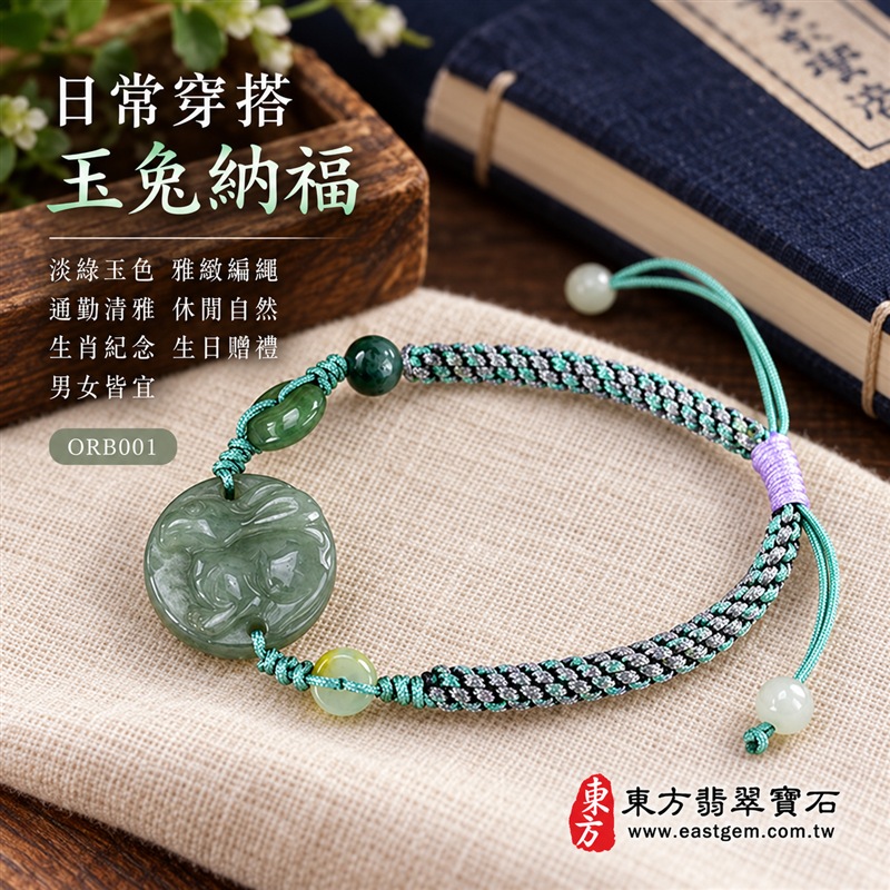 天然A貨翡翠生肖兔玉珮手鍊|緬甸玉兔牌玉墜手鍊|淡綠色糯種翡翠・圓形玉兔浮雕玉牌・玉色柔和溫潤・天然紋理各具特色|玉兔納福、平安吉祥、溫和慧巧,圓形玉牌寓意圓滿和諧,綠色翡翠寄託生機長青與希望成長的祝福|深綠橢圓玉珠與圓珠點綴・綠灰黑多色編繩・紫色活動結可調整鬆緊・玉珠繩尾設計|雅緻清新、男女皆宜|適合生肖兔紀念、生日送禮、親友祝福、日常佩戴、通勤穿搭及個人珍藏|可客製化訂做翡翠兔吊墜、兔玉珮、緬甸玉兔玉墜及生肖兔編繩手鍊|附A貨翡翠雙證書|東方翡翠寶石|ORB001-6 天然A貨翡翠生肖兔玉珮手鍊|緬甸玉兔牌玉墜手鍊|淡綠色糯種翡翠・圓形玉兔浮雕玉牌・玉色柔和溫潤・天然紋理各具特色|玉兔納福、平安吉祥、溫和慧巧,圓形玉牌寓意圓滿和諧,綠色翡翠寄託生機長青與希望成長的祝福|深綠橢圓玉珠與圓珠點綴・綠灰黑多色編繩・紫色活動結可調整鬆緊・玉珠繩尾設計|雅緻清新、男女皆宜|適合生肖兔紀念、生日送禮、親友祝福、日常佩戴、通勤穿搭及個人珍藏|可客製化訂做翡翠兔吊墜、兔玉珮、緬甸玉兔玉墜及生肖兔編繩手鍊|附A貨翡翠雙證書|東方翡翠寶石|ORB001-6