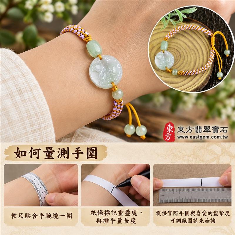 天然A貨翡翠生肖馬玉珮手鍊|緬甸玉馬牌玉墜手鍊|淡綠色糯種翡翠・圓形駿馬浮雕玉牌・玉色清雅溫潤・天然棉絮紋理各具特色|駿馬寓意馬到成功、一馬當先、積極進取與活力向前,圓形玉牌象徵圓滿和諧,淡綠翡翠寄託生機長青與平安順遂的祝福|一長一圓玉珠點綴・金黃與淡紫雙色編繩・活動結可調整鬆緊・雙尾玉珠設計|清新雅緻、男女皆宜|適合生肖馬紀念、生日送禮、工作升遷祝福、日常佩戴、通勤穿搭及個人珍藏|可客製化訂做翡翠馬吊墜、馬玉珮、緬甸玉馬玉墜及生肖馬編繩手鍊|附A貨翡翠雙證書|東方翡翠寶石|OHO002-3 天然A貨翡翠生肖馬玉珮手鍊|緬甸玉馬牌玉墜手鍊|淡綠色糯種翡翠・圓形駿馬浮雕玉牌・玉色清雅溫潤・天然棉絮紋理各具特色|駿馬寓意馬到成功、一馬當先、積極進取與活力向前,圓形玉牌象徵圓滿和諧,淡綠翡翠寄託生機長青與平安順遂的祝福|一長一圓玉珠點綴・金黃與淡紫雙色編繩・活動結可調整鬆緊・雙尾玉珠設計|清新雅緻、男女皆宜|適合生肖馬紀念、生日送禮、工作升遷祝福、日常佩戴、通勤穿搭及個人珍藏|可客製化訂做翡翠馬吊墜、馬玉珮、緬甸玉馬玉墜及生肖馬編繩手鍊|附A貨翡翠雙證書|東方翡翠寶石|OHO002-3